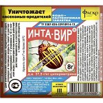 Инта-Вир, 8 г