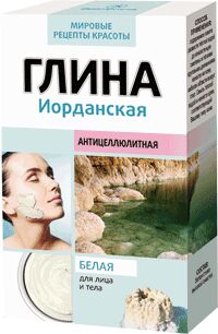 ФК Глина. ИОРДАНСКАЯ Белая АНТИЦЕЛЛЮЛИТНАЯ 100г