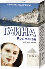 Глина д/лица &quot;Мировая&quot; 100г. кор. Крымская  белая арт.2406/24/
