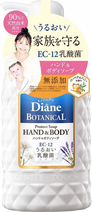 DIANE Botanical Hand&Body EC-12 Protect Soap - средство для душа с лактобактериями