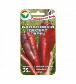 Перец ,семена