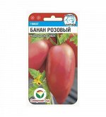 Томат , семена