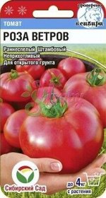 Томат , семена