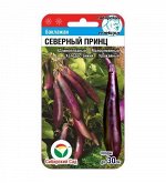 Баклажаны , семена
