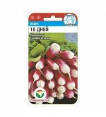 Редис семена