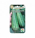 Кабачки семена