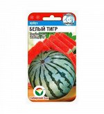 Арбуз семена