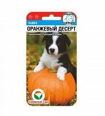 Тыква семена
