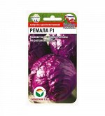 Капуста краснокочанная семена