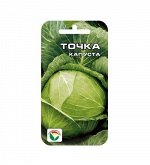 Капуста семена