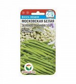 Фасоль семена