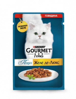 Gourmet Perle Желе Де-люкс влажный корм для кошек Говядина в желе 75гр пауч АКЦИЯ!