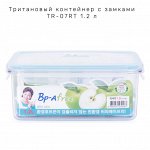 Тритановый контейнер с замками TR-07RT 1.2 л