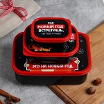 Набор ланч-боксов «Не трогай! Это на Новый Год. Бык» 1,2 л, 500 мл, 150 мл