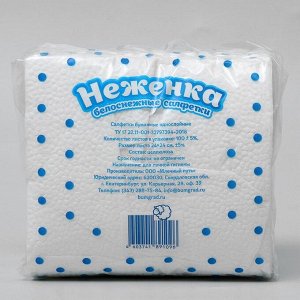 Салфетки бумажные «Неженка», 24x24 см, 1 слой, 100 шт., белые