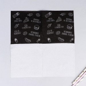 Салфетки бумажные «Поем на халяву», однослойные, 24х24 см, набор 50 шт.