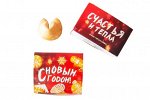 Печенье на 1 шт.- С новым годом, красная топовая версия.