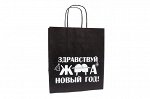 Пакет подарочный- Здравствуй жо*а новый год.