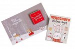 Мини шоко открытка- Чудесного нового года.