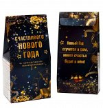 Подарочный чай- Счастливого нового года.