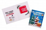Мини шоко открытка- Сказочного нового года.