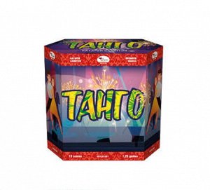 Батарея салютов Танго