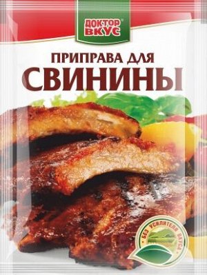 Приправа ДЛЯ СВИНИНЫ, ТУ, 200 г, 1/15 (код вида товаров- 2103909009)