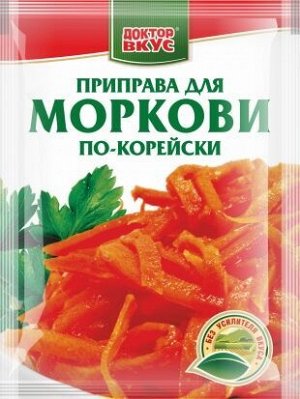 Приправа для моркови по-корейски, 15г, 1/60 (код вида товаров-2103909009)