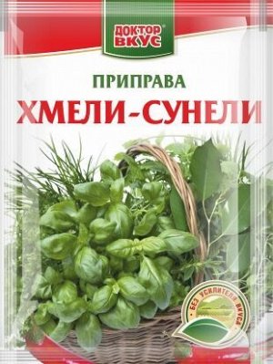 Приправа хмели-сунели, 15г, 1/60 (код вида товаров-2103909009)