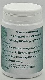 Свечи &quot;иммуномодулирующие&quot; с огневкой