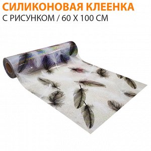 Силиконовая клеенка c рисунком / Ширина 60 см