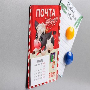 Календарь с отрывным блоком «Новогодняя почта»