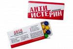 Шуточная жвачка- Анти истерин полезный- New