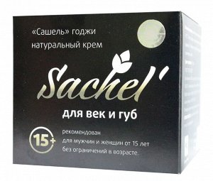 Крем Сашель годжи - для век и губ, 30 мл.