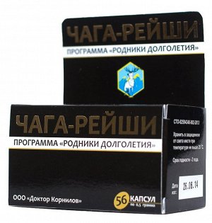 Чага-Рейши (56 капс по 0,5 гр), Доктор Корнилов