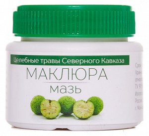 Маклюра мазь косметическая, 50 мл