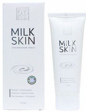 Отбеливающий крем против пигментации кожи MilkSkin (Милкскин)