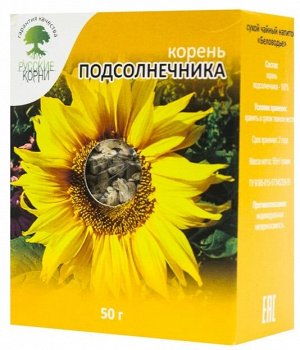 Подсолнух (подсолнечник) корень, 50 г