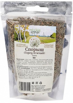 Спорыш трава (горец птичий) 50 гр.