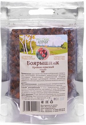 Русские корни Боярышник кроваво-красный плоды 50 гр.