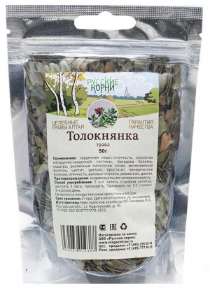 Толокнянка трава 50 гр.