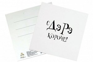Мини открытка-С ДР КОРОЧЕ