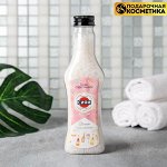 Соль во флаконе мартини &quot;Сияй&quot; 320 г
