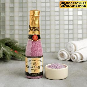 Соль-шампанское «С Новым годом!», с ароматом лаванды