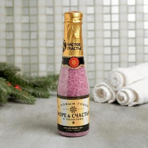 Соль-шампанское "С Новым годом!", с ароматом лаванды