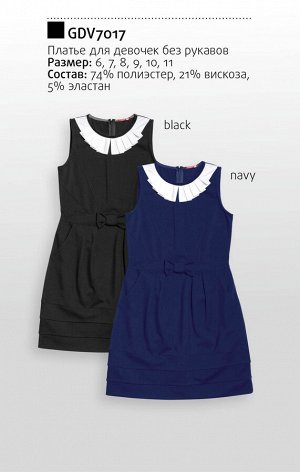 GDV7017 платье для девочек