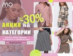 М*дный Остров. Акция -30%. ТОЛЬКО 3 ДНЯ