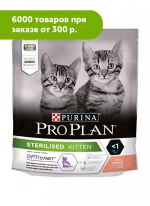 Pro Plan Sterilised сухой корм для кастрированных/стерилизованных котят Лосось 400гр