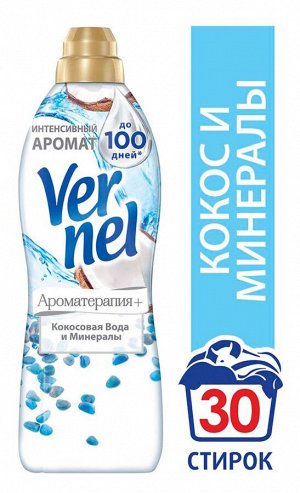 ВЕРНЕЛЬ АРОМА+КОКОС.ВОДА И МИНЕРАЛЫ 910мл