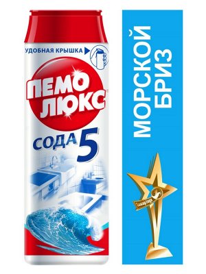 ПЕМОЛЮКС МОРСКОЙ БРИЗ 480г